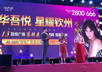 《繁華吾悅 星耀欽州》 高勝美出席廣西欽州，吾悅廣場演出圓滿收工！